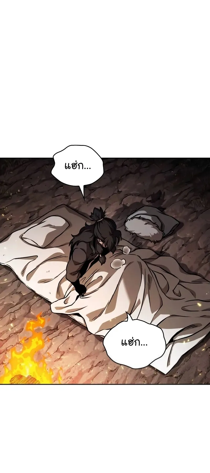 Nano Machine Chapter 239 หน้า 22