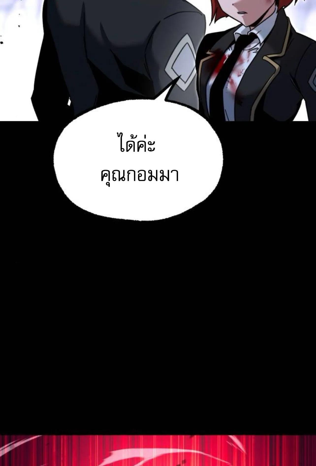 I Took Over The Academy With a Single Sashimi Knife ตอนที่ 34 หน้า 163
