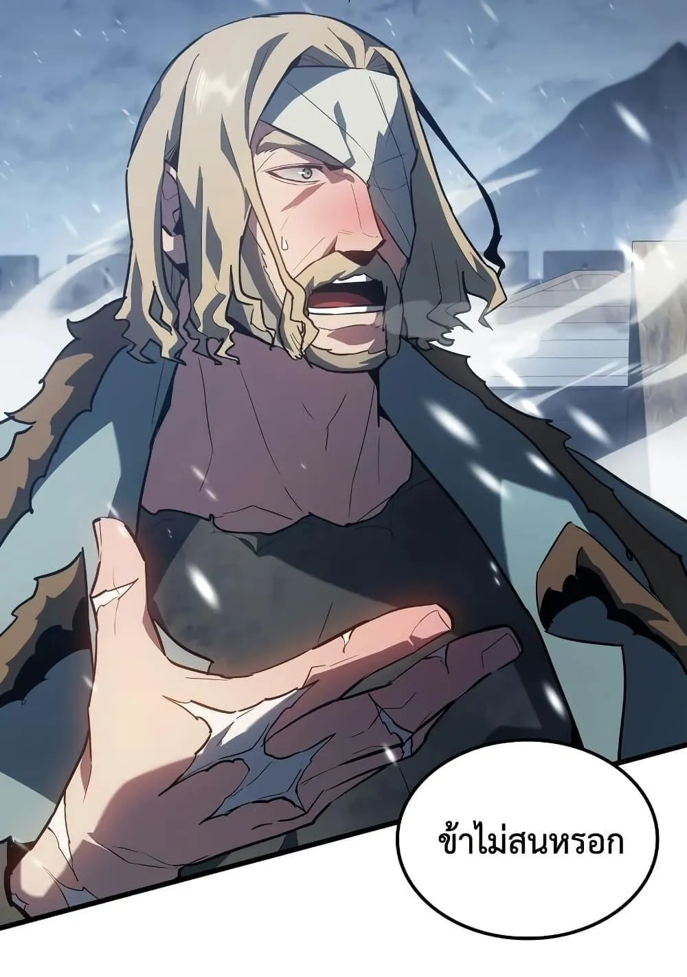 Ice Lord ตอนที่ 15 หน้า 133