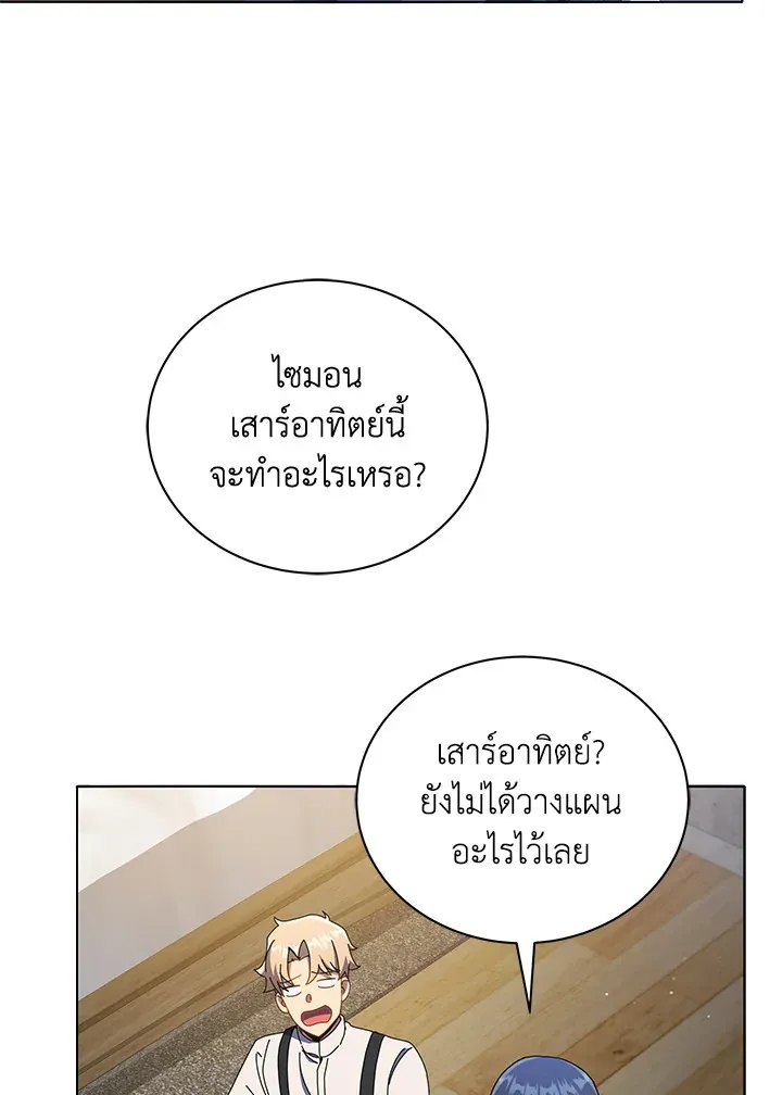 Necromancer Academy’s Genius Summoner Chapter 20 หน้า 30