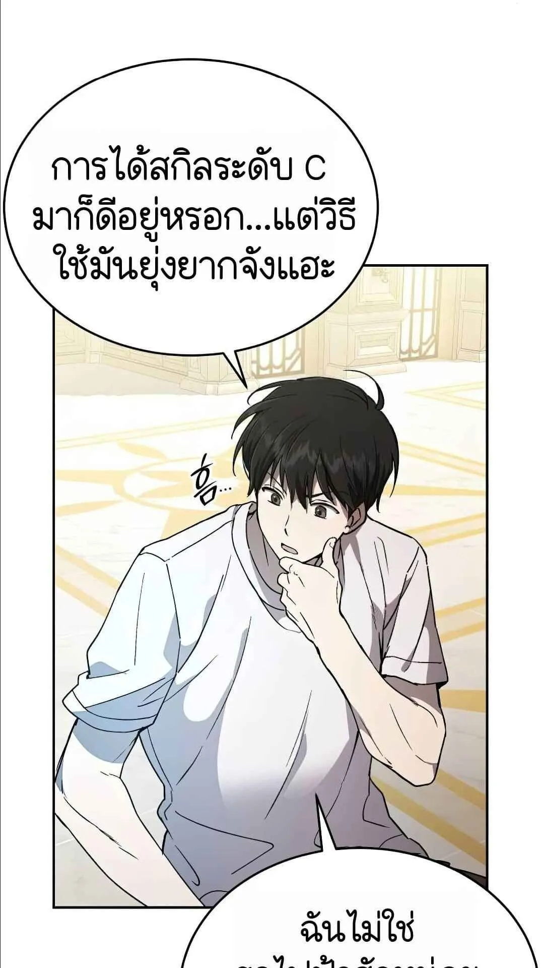 Shinsu Kindergarten ตอนที่ 29 หน้า 102
