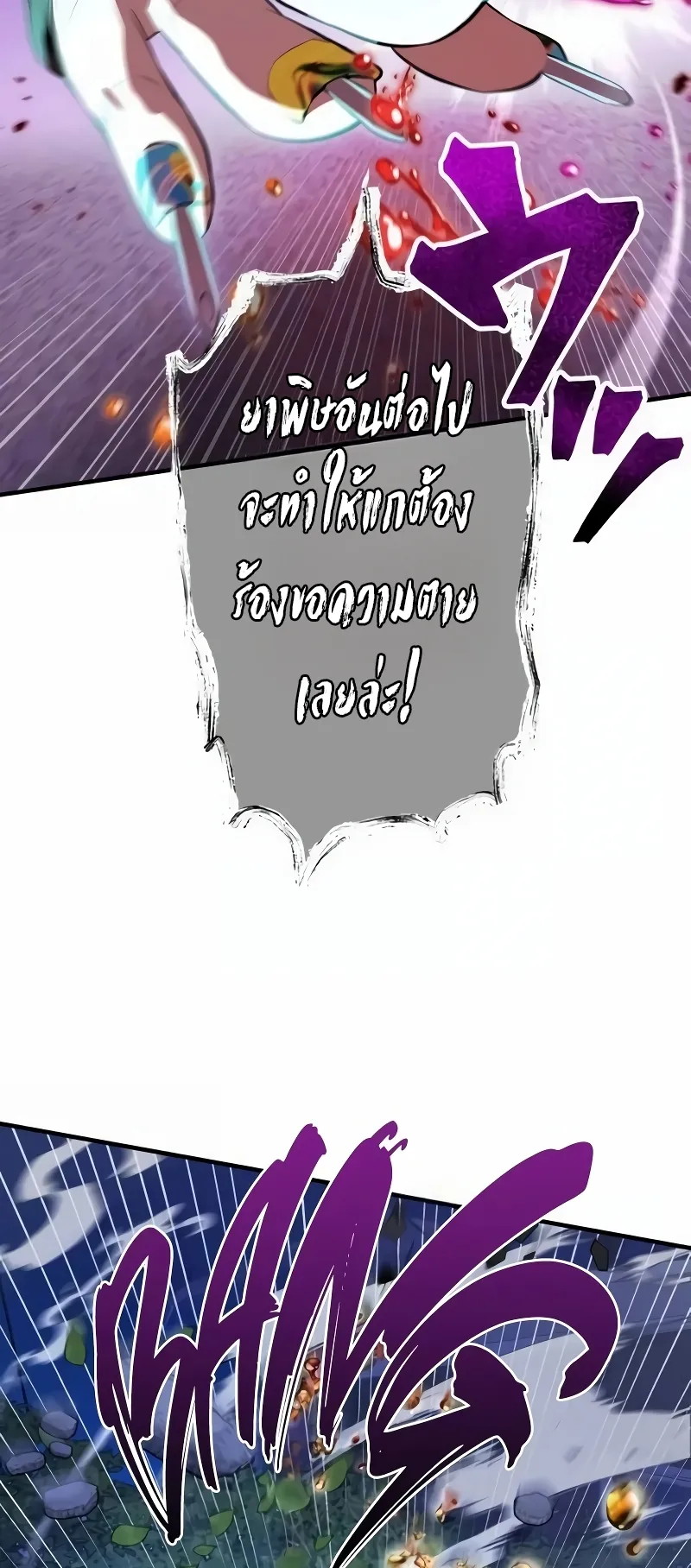 I am the strongest awakeners, recognized by all of the world‘s cheat masters ตอนที่ 7 หน้า 68