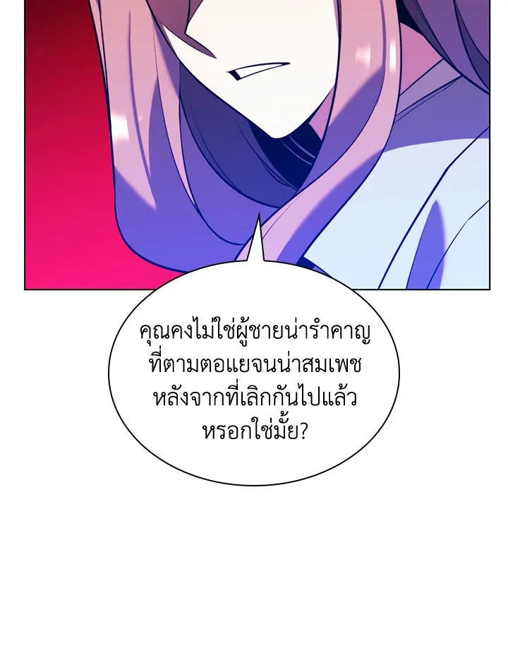 Overgeared ตอนที่ 171 หน้า 74