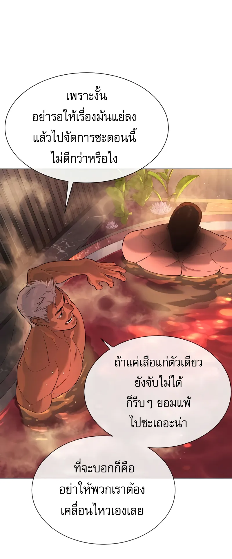 Killer Peter ตอนที่ 16 หน้า 7