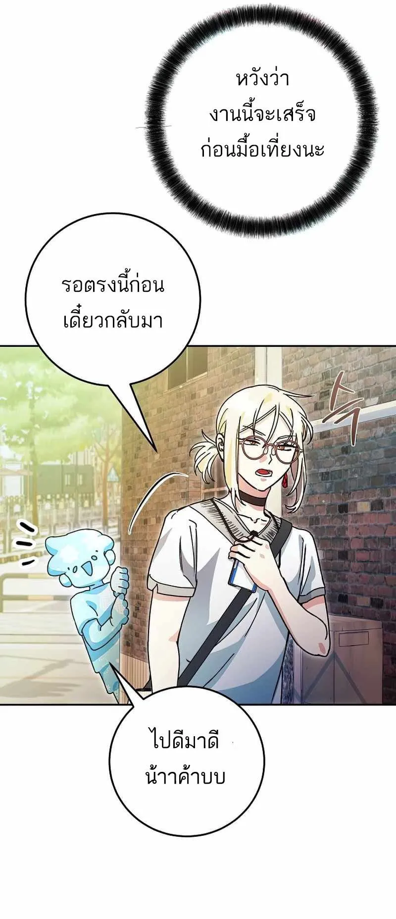 I Became a Civil Servant in a Magical World ตอนที่ 13 หน้า 8