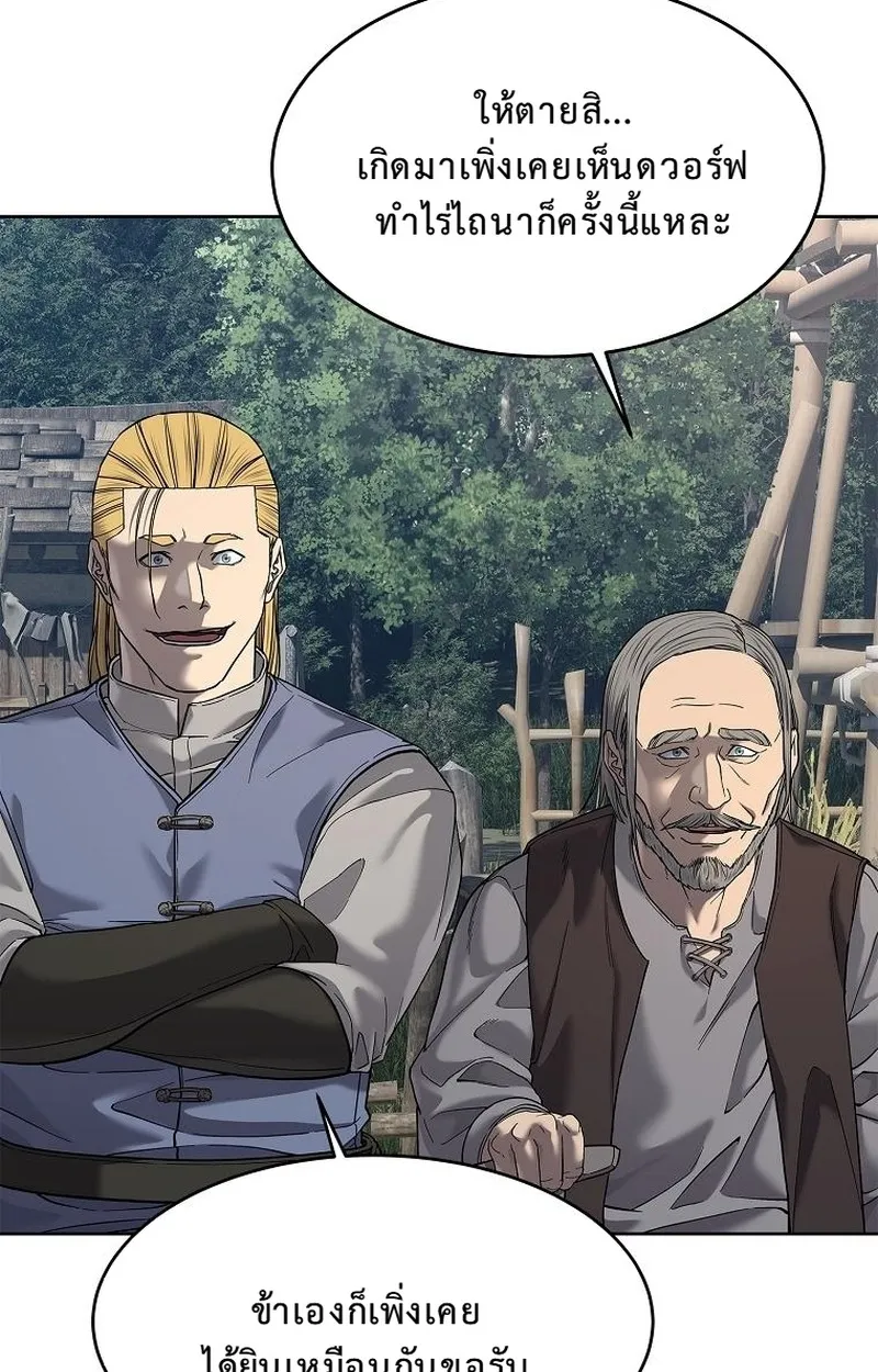 The Iron Emperor ตอนที่ 25 หน้า 132