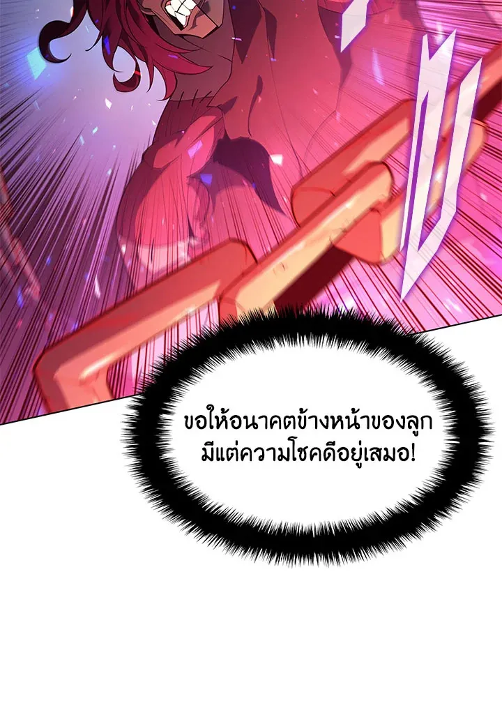 Overgeared ตอนที่ 129 หน้า 171