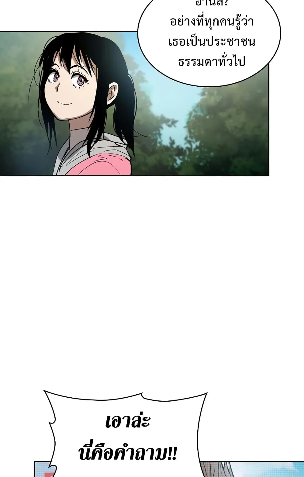 Is This Hunter for Real ตอนที่ 1 หน้า 36