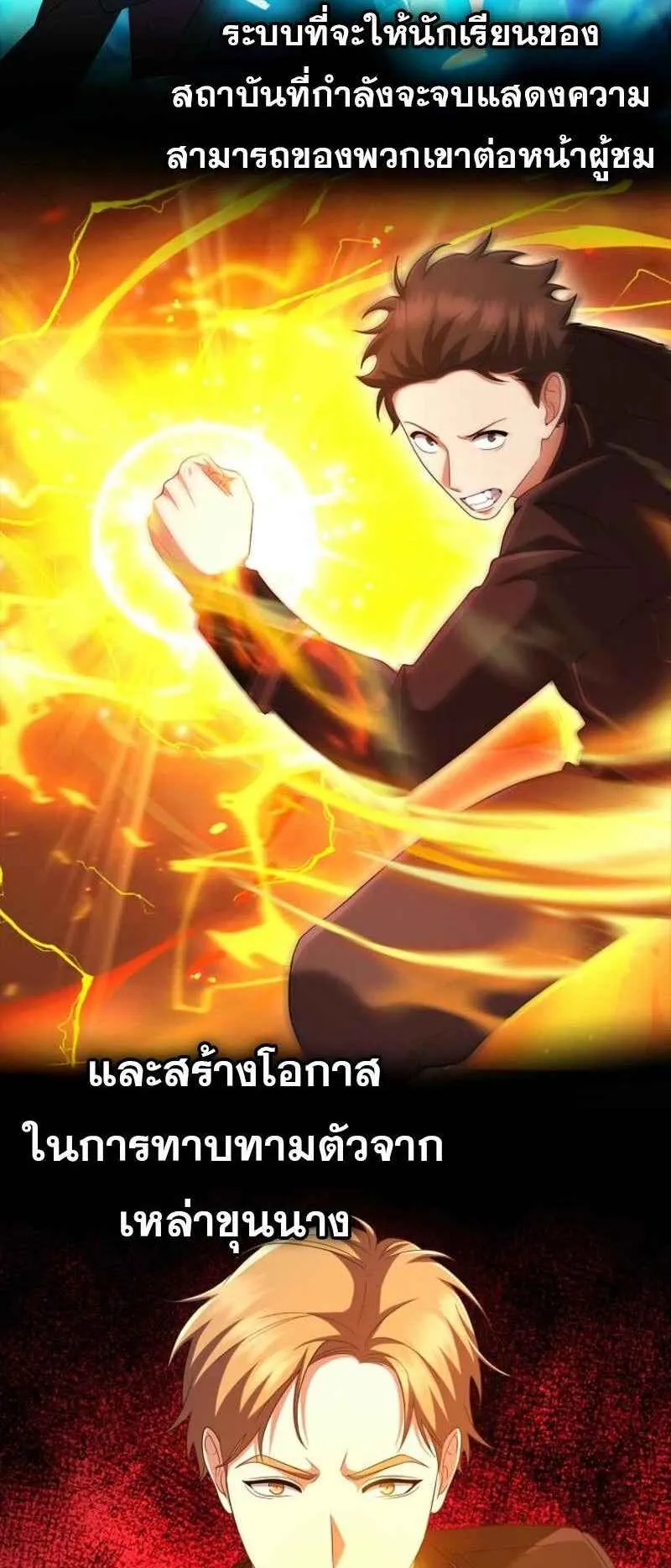 Mightiest Melee Magician ตอนที่ 62 หน้า 5