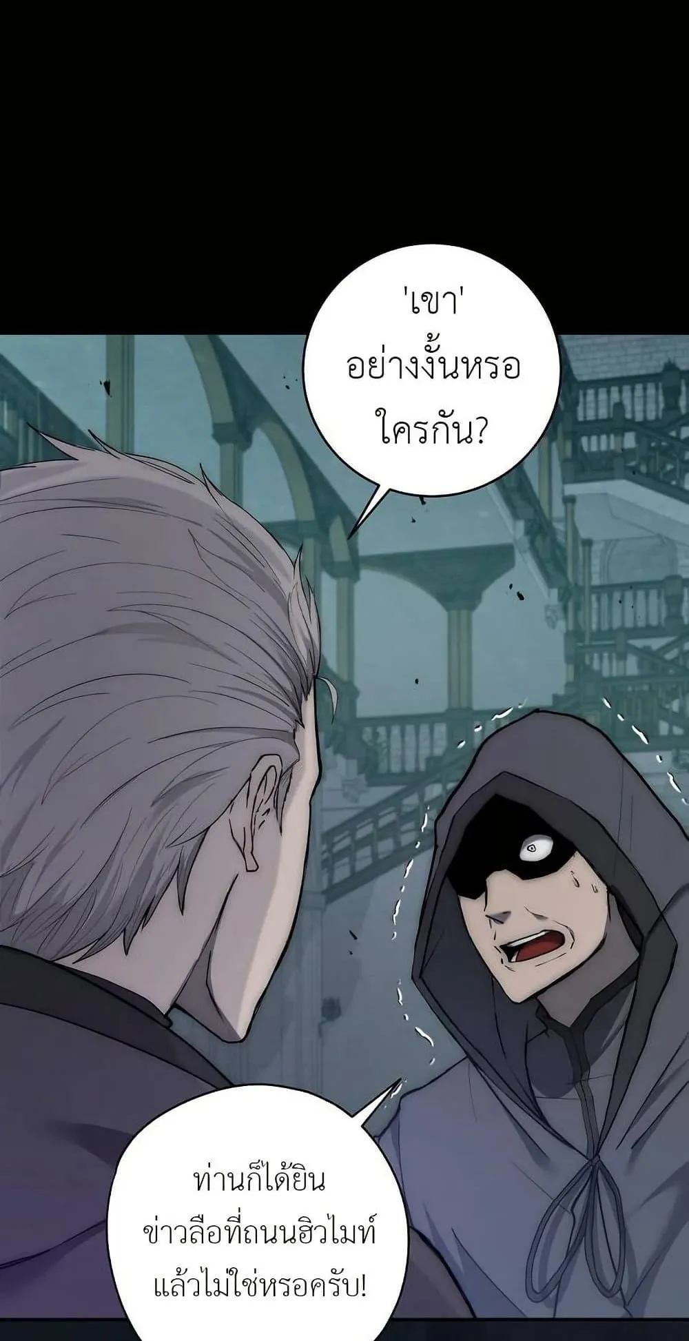 The Holy Emperor’s Grandson Is a Necromancer ตอนที่ 1 หน้า 4