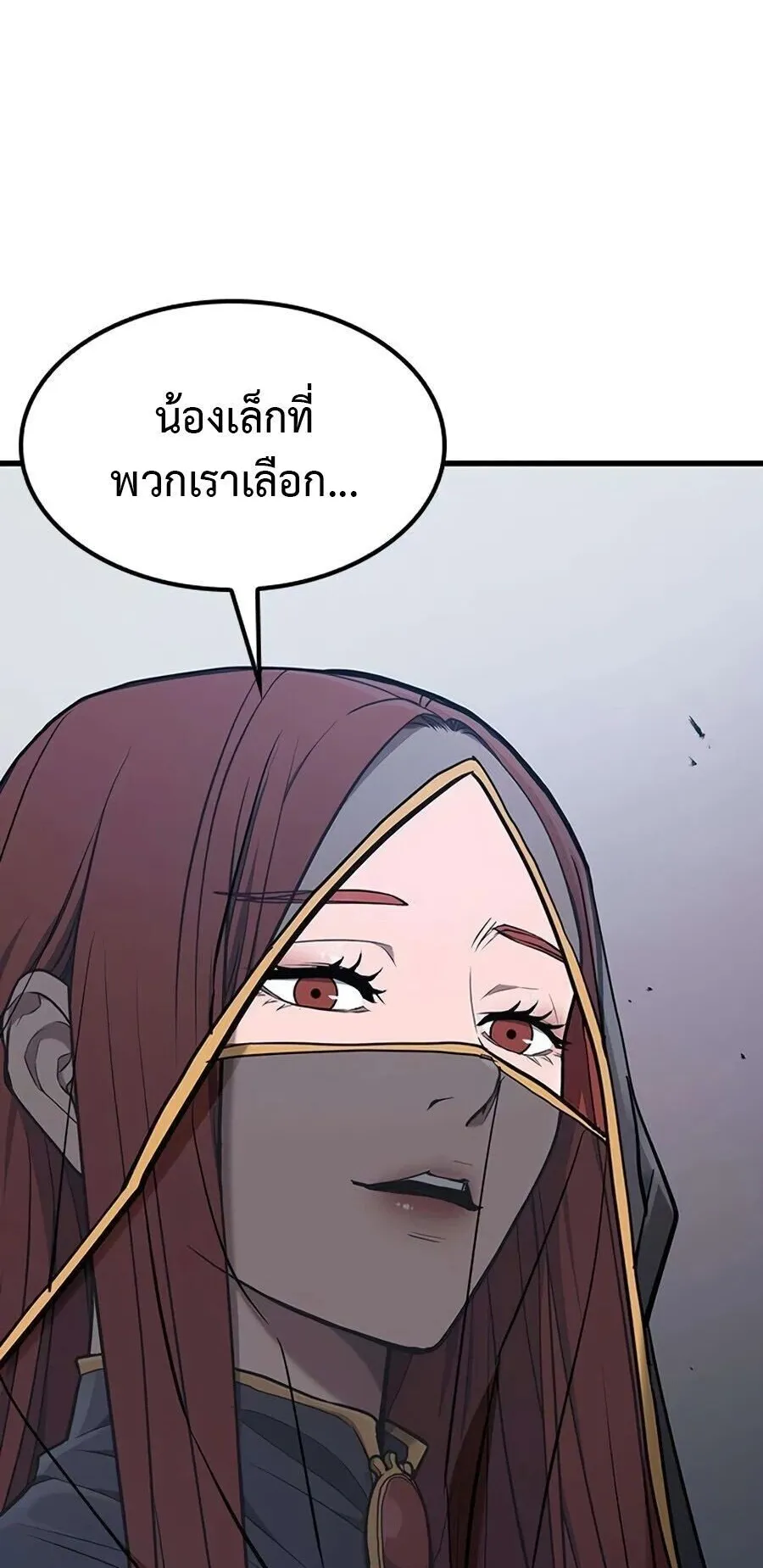 Demonic Beast Hunter Survival Guide ตอนที่ 15 หน้า 86
