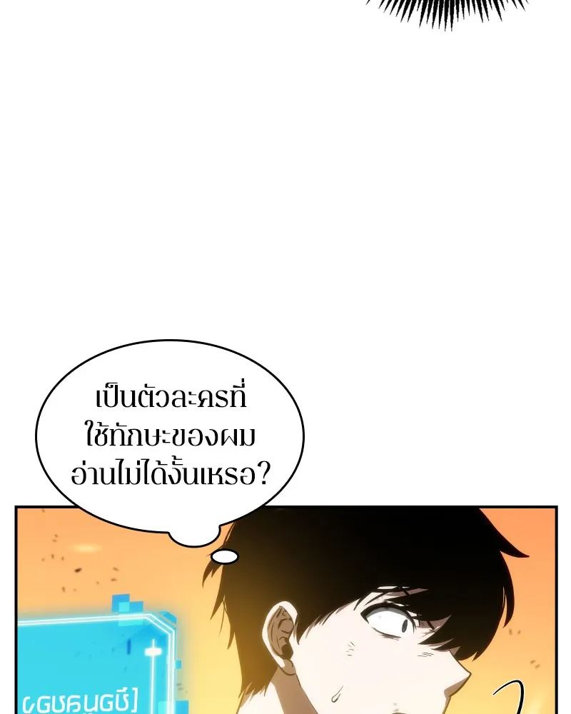 Omniscient Reader ตอนที่ 10 หน้า 33