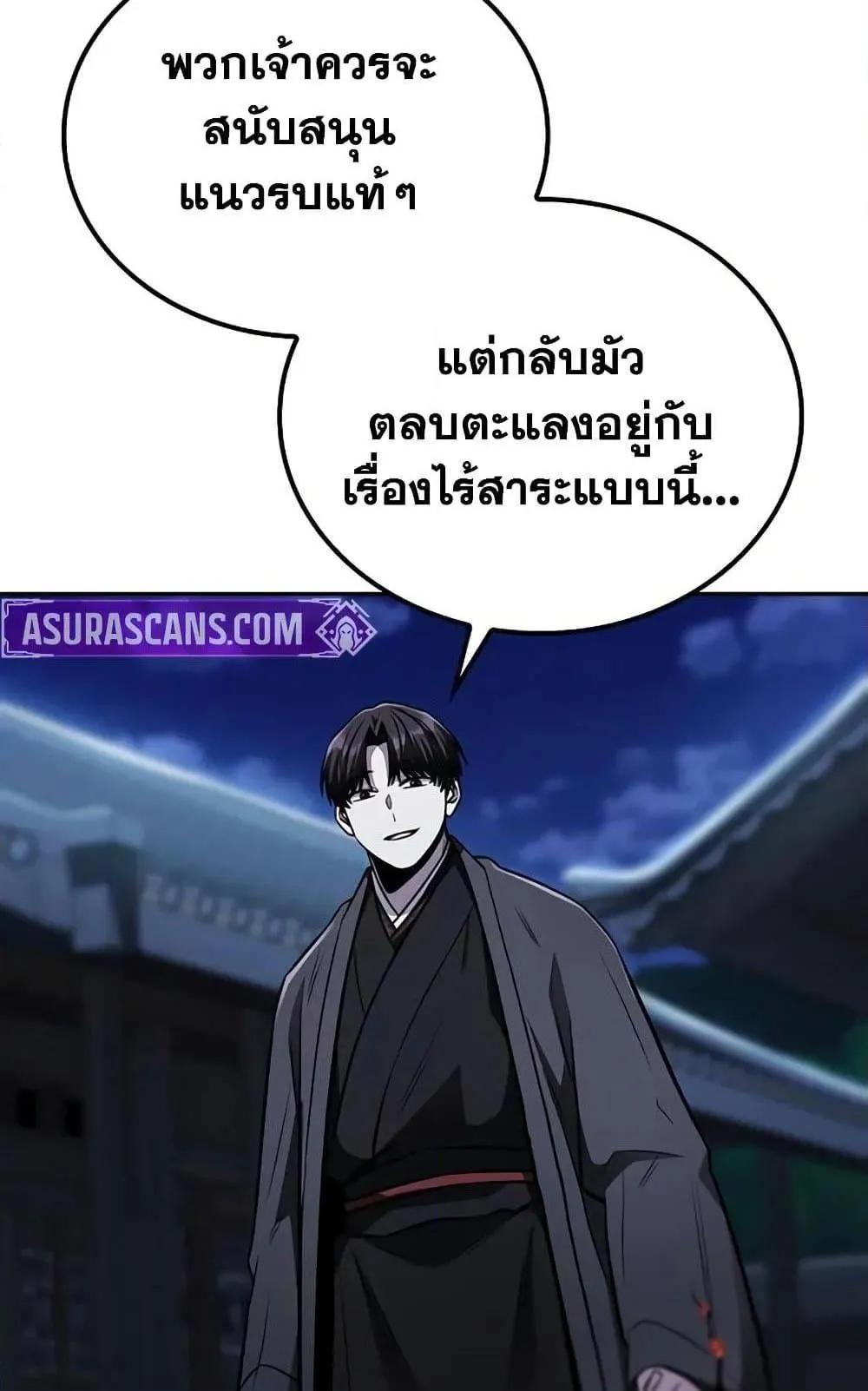 Mount Hua Sect’s Genius Phantom Swordsman ตอนที่ 13 หน้า 42