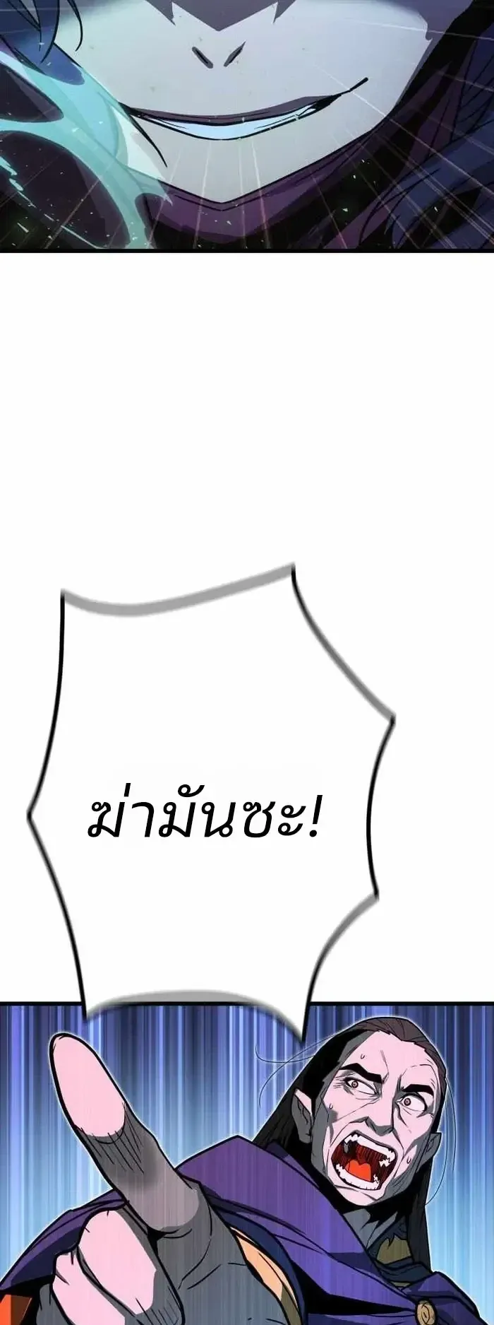 Player of a Fallen Noble Family ตอนที่ 56 หน้า 40