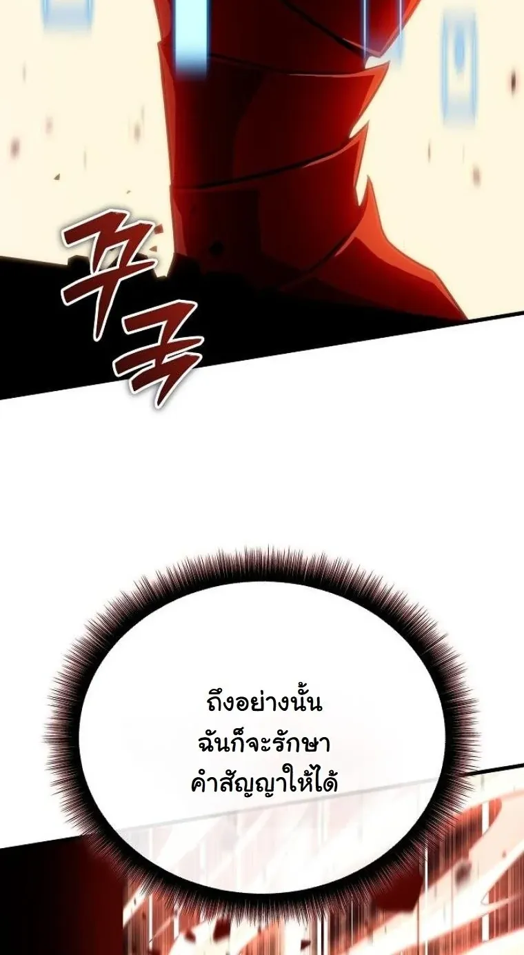 Starting With 13 Hidden Traits ตอนที่ 10 หน้า 57