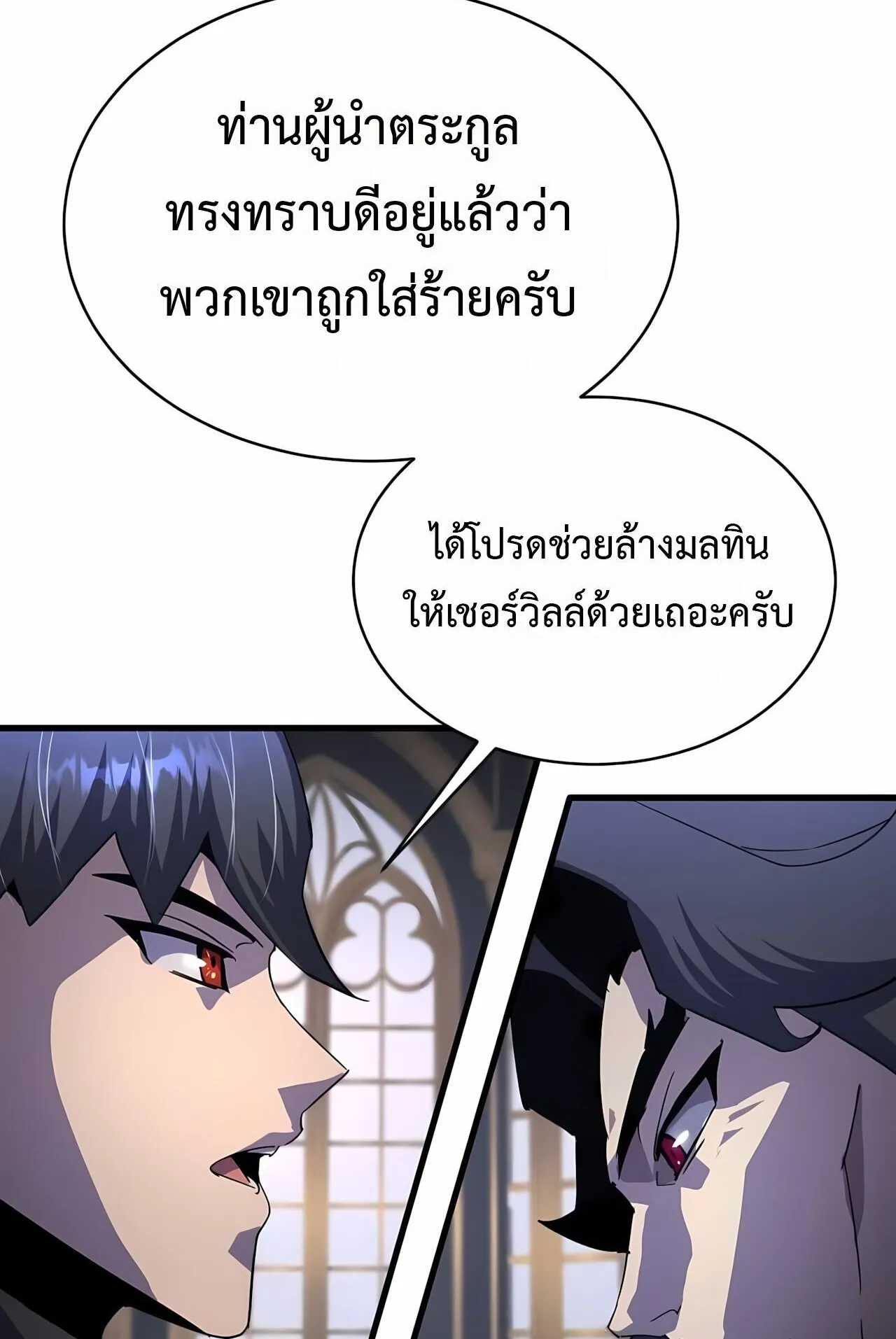 The Genius Mage Who Uses His Fists ตอนที่ 31 หน้า 44