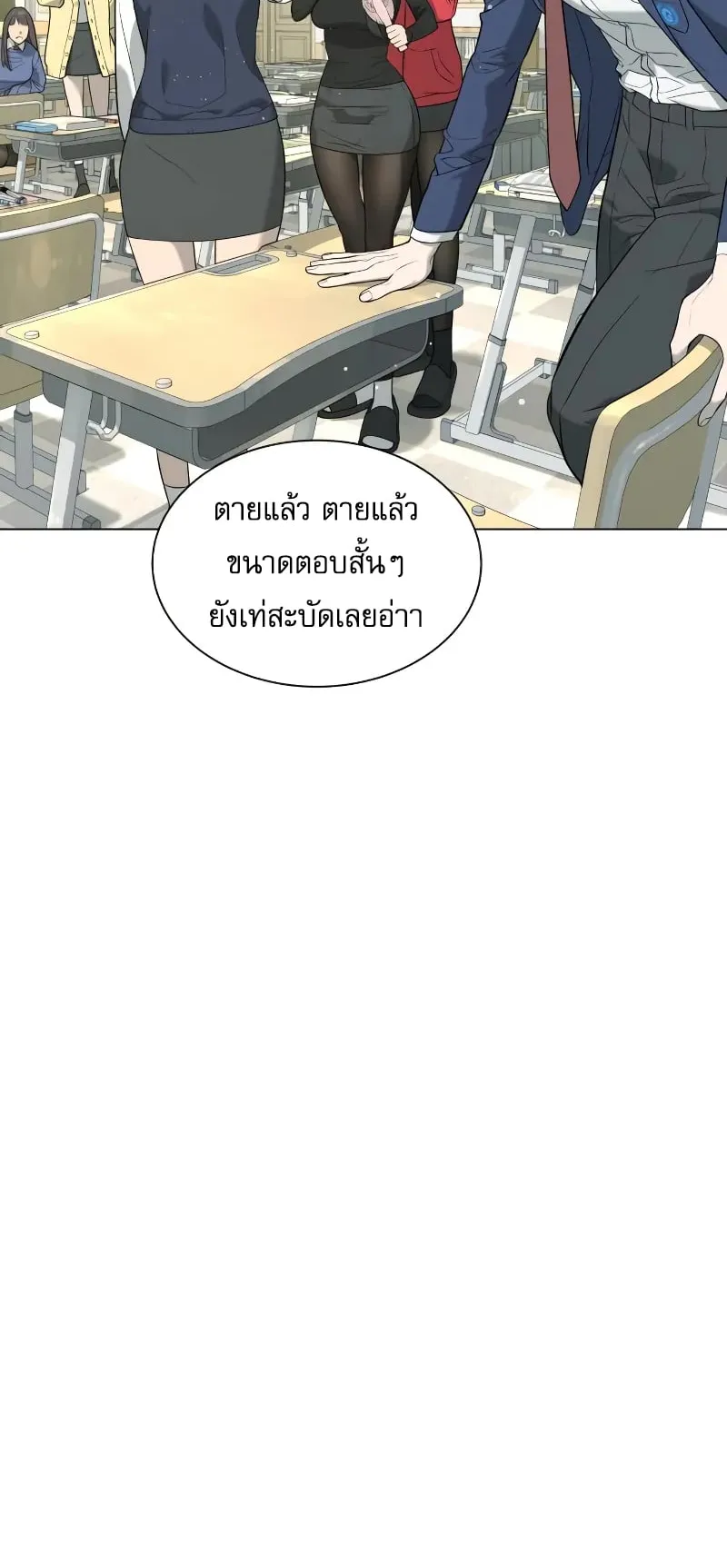 Killer Peter ตอนที่ 4 หน้า 84