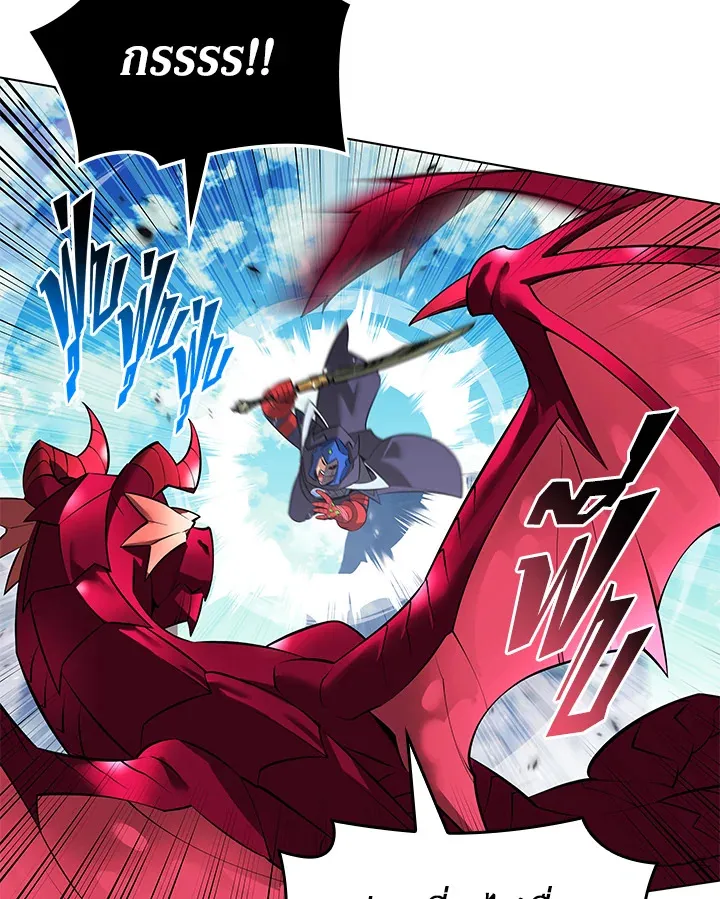 Overgeared ตอนที่ 219 หน้า 120