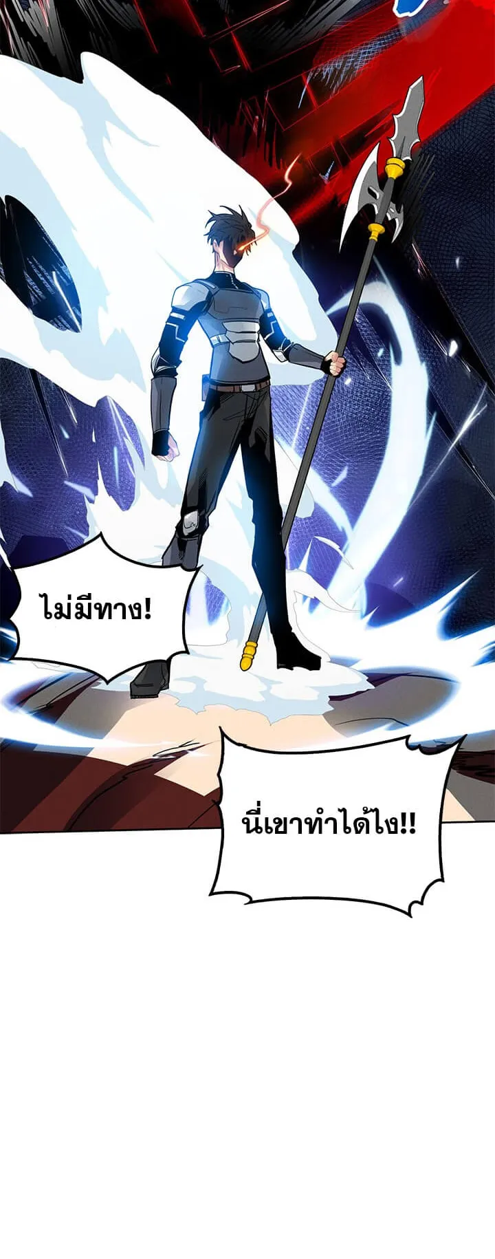 SSS-Class Gacha Hunter ตอนที่ 8 หน้า 22