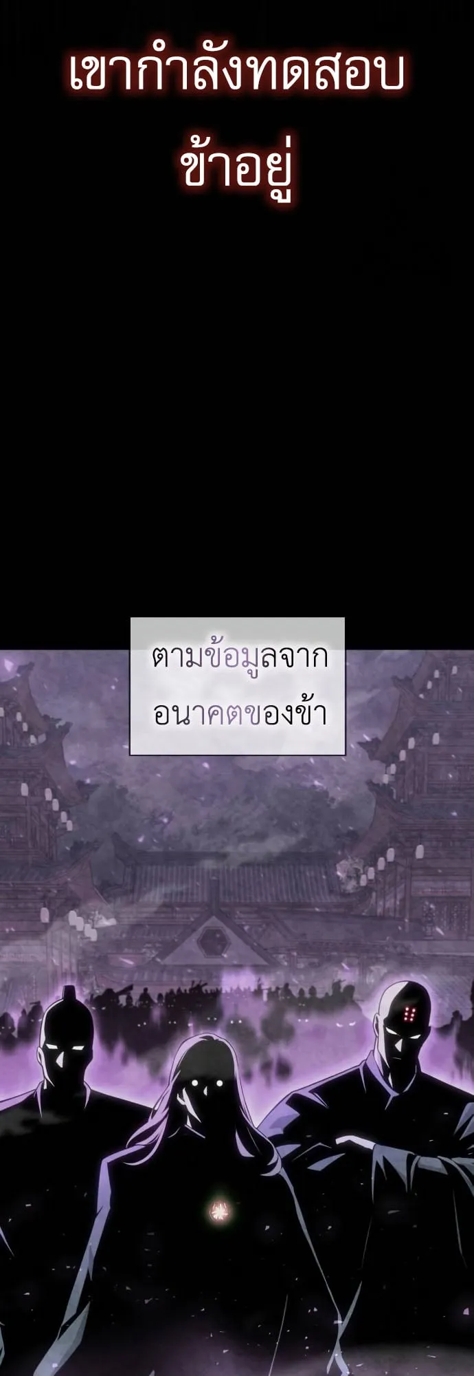 Regression of the Yong Clan Heir ตอนที่ 15 หน้า 29