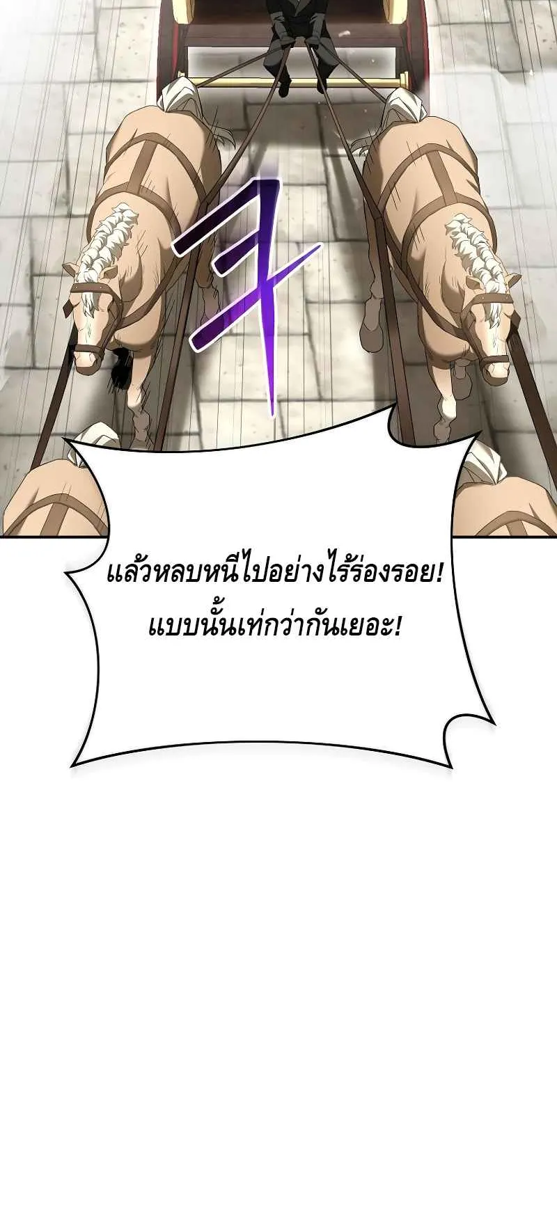 Reincarnated as a Genius Prodigy of a Prestigious Family ตอนที่ 1 หน้า 119