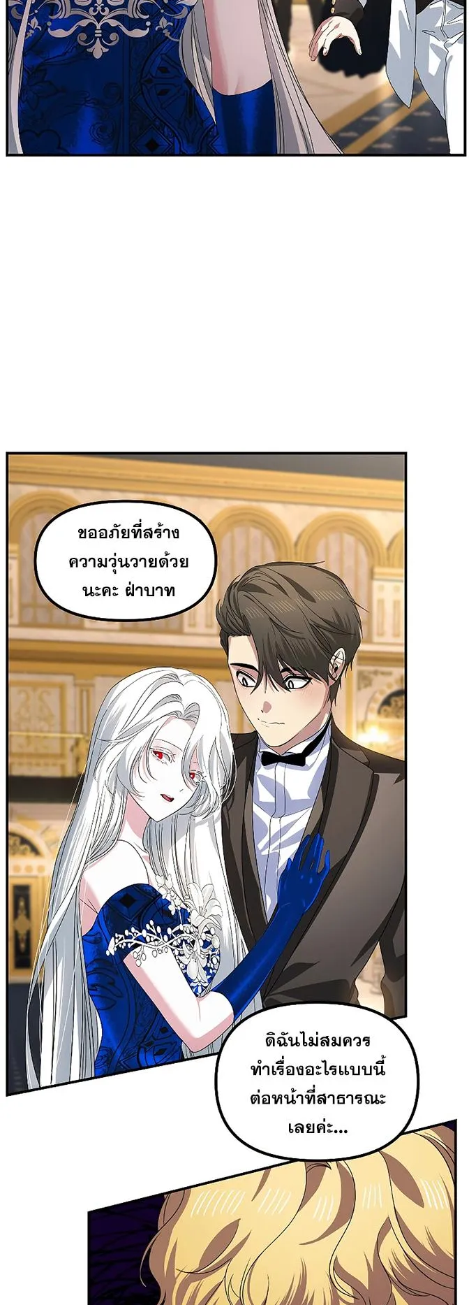 SSS-Class Suicide Hunter ตอนที่ 100 หน้า 6