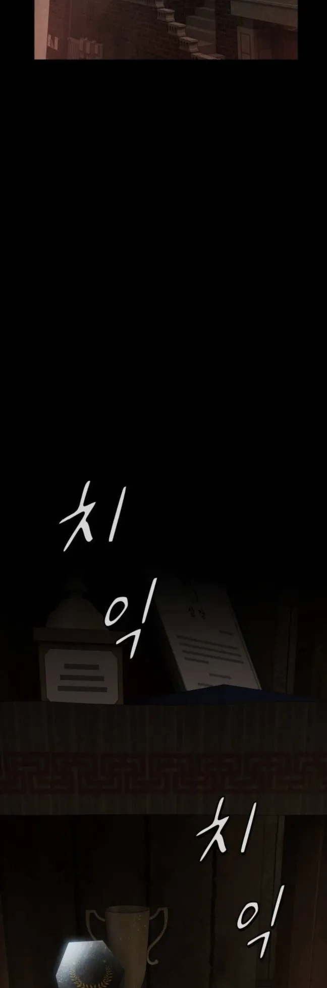 The Genius Who Sees Through the World ตอนที่ 24 หน้า 80