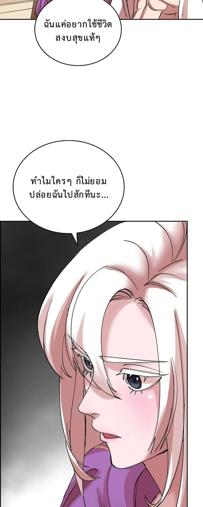 The Devil and the Ice Witch ตอนที่ 13 หน้า 47