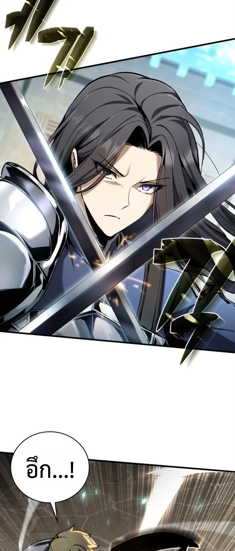 I Became The Rogue First Prince ตอนที่ 7 หน้า 40
