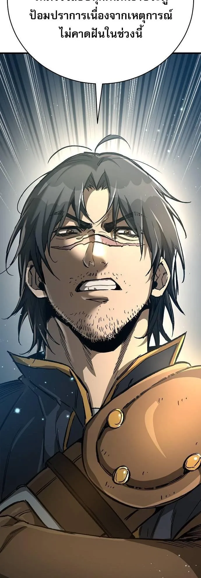 A Rogue Guard in a Medieval Fantasy ตอนที่ 17 หน้า 22