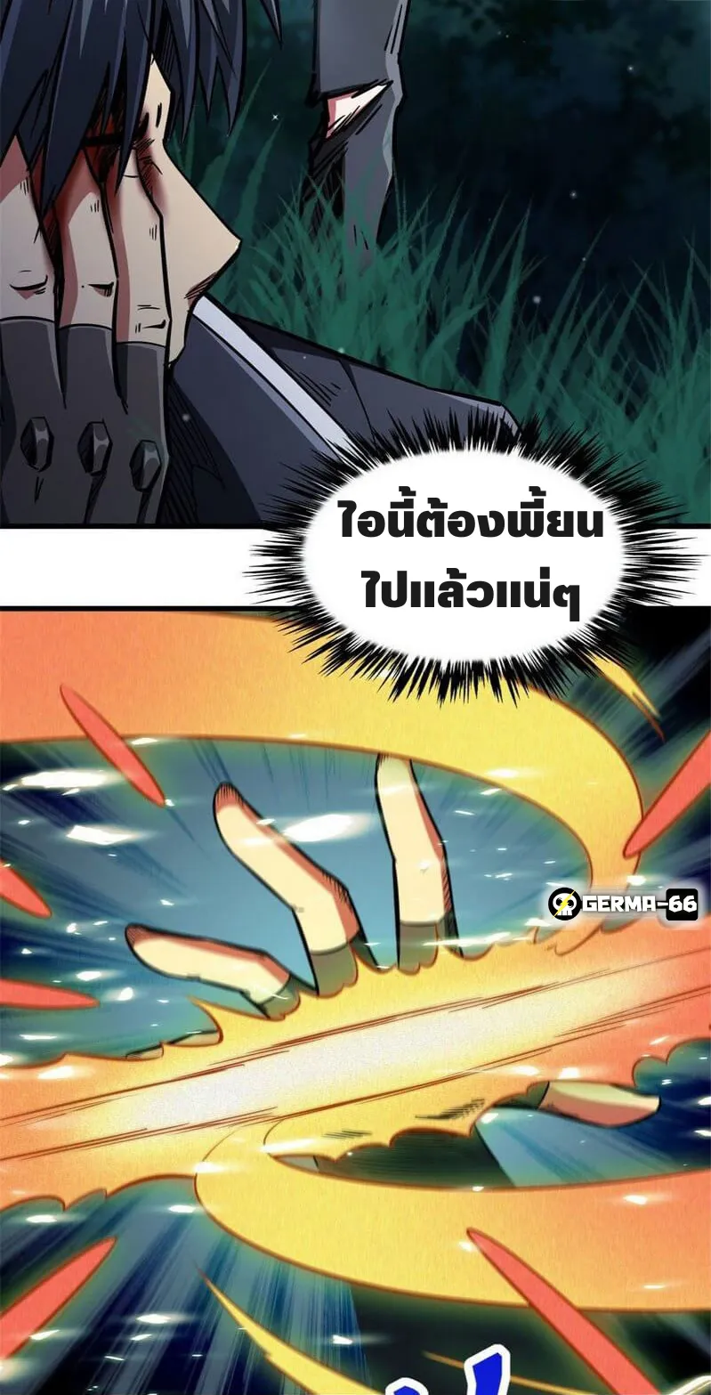 Super Gene ตอนที่ 7 หน้า 12
