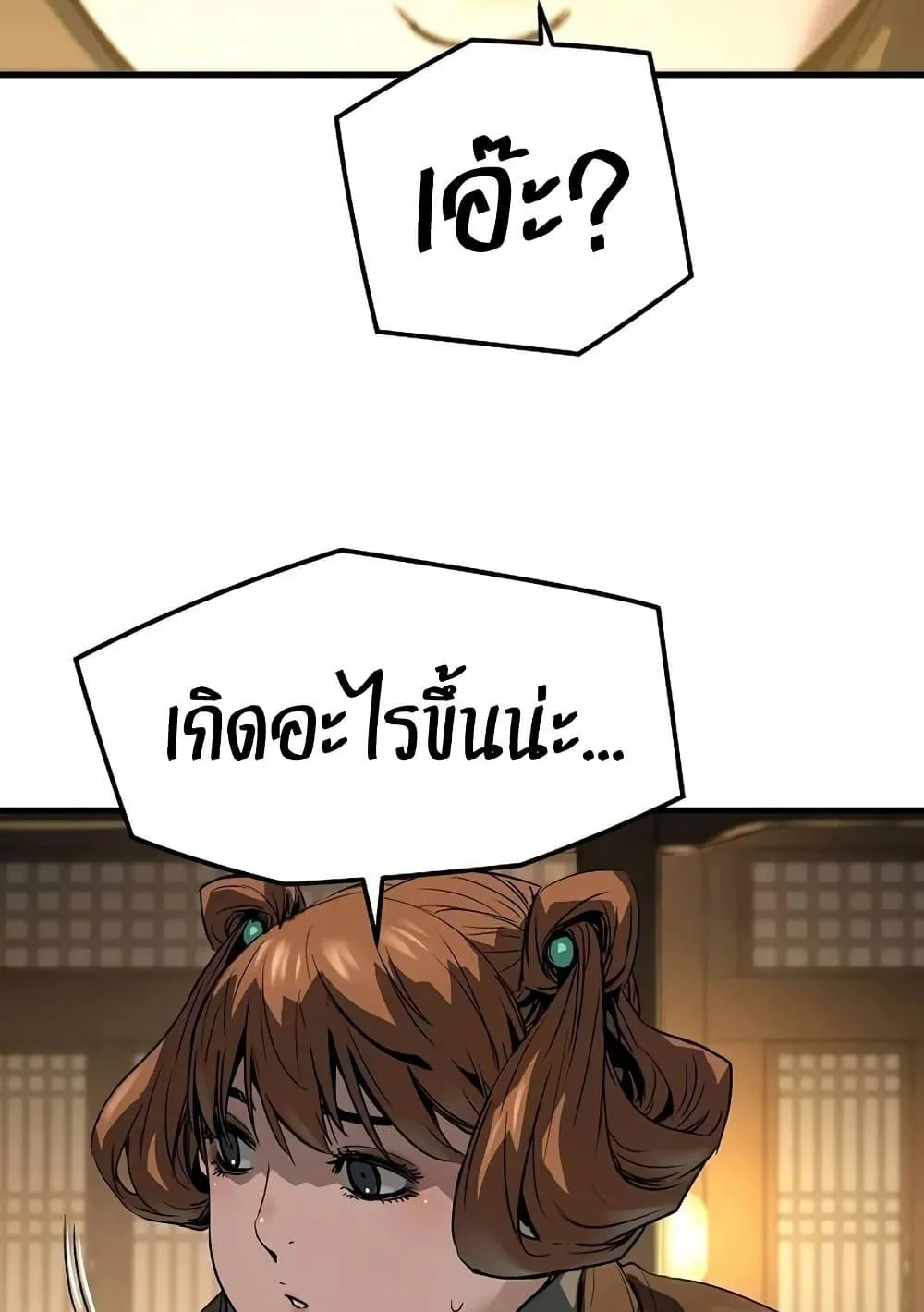 Absolute Regression ตอนที่ 93 หน้า 87