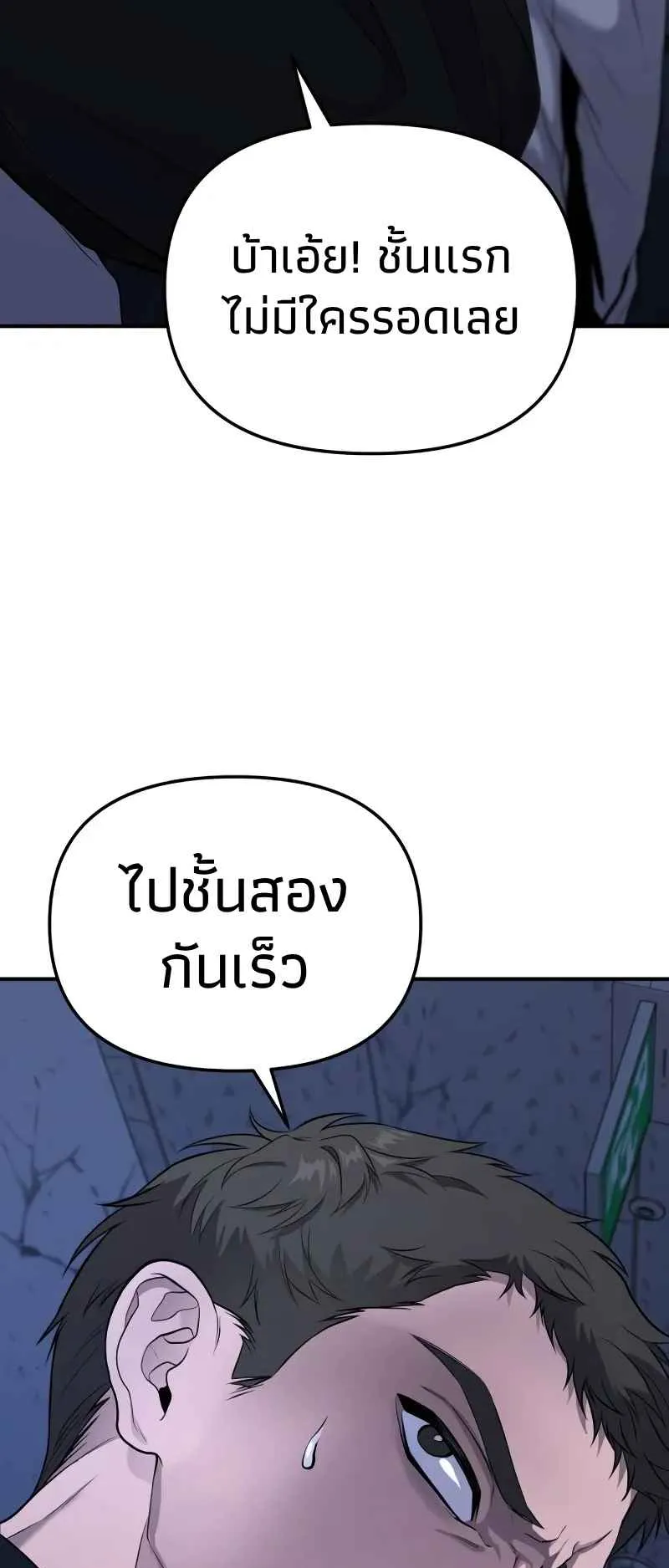 Absolute Person in Every Corner ตอนที่ 9 หน้า 64