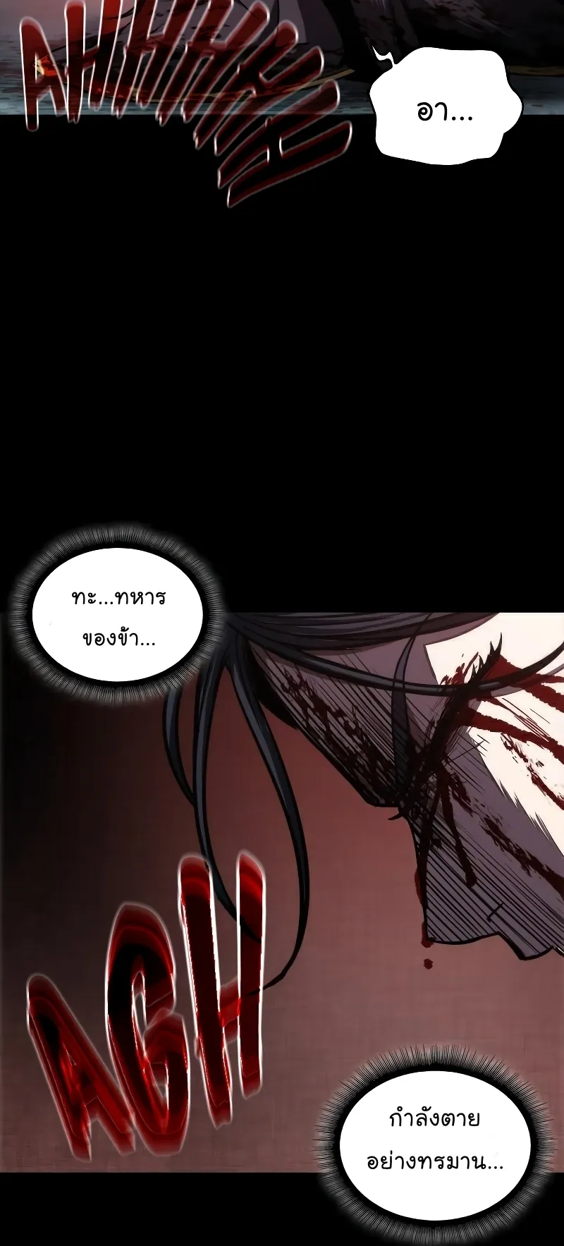 Nano Machine Chapter 95 หน้า 57