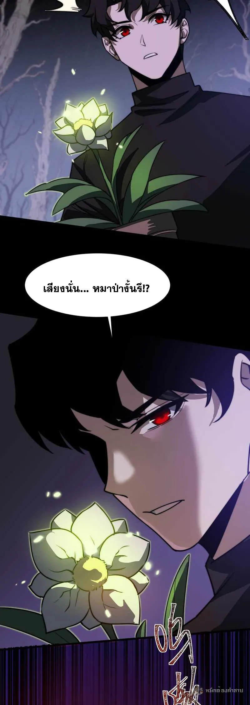 After breaking up with the school beauty, I became a martial arts master ตอนที่ 28 หน้า 28