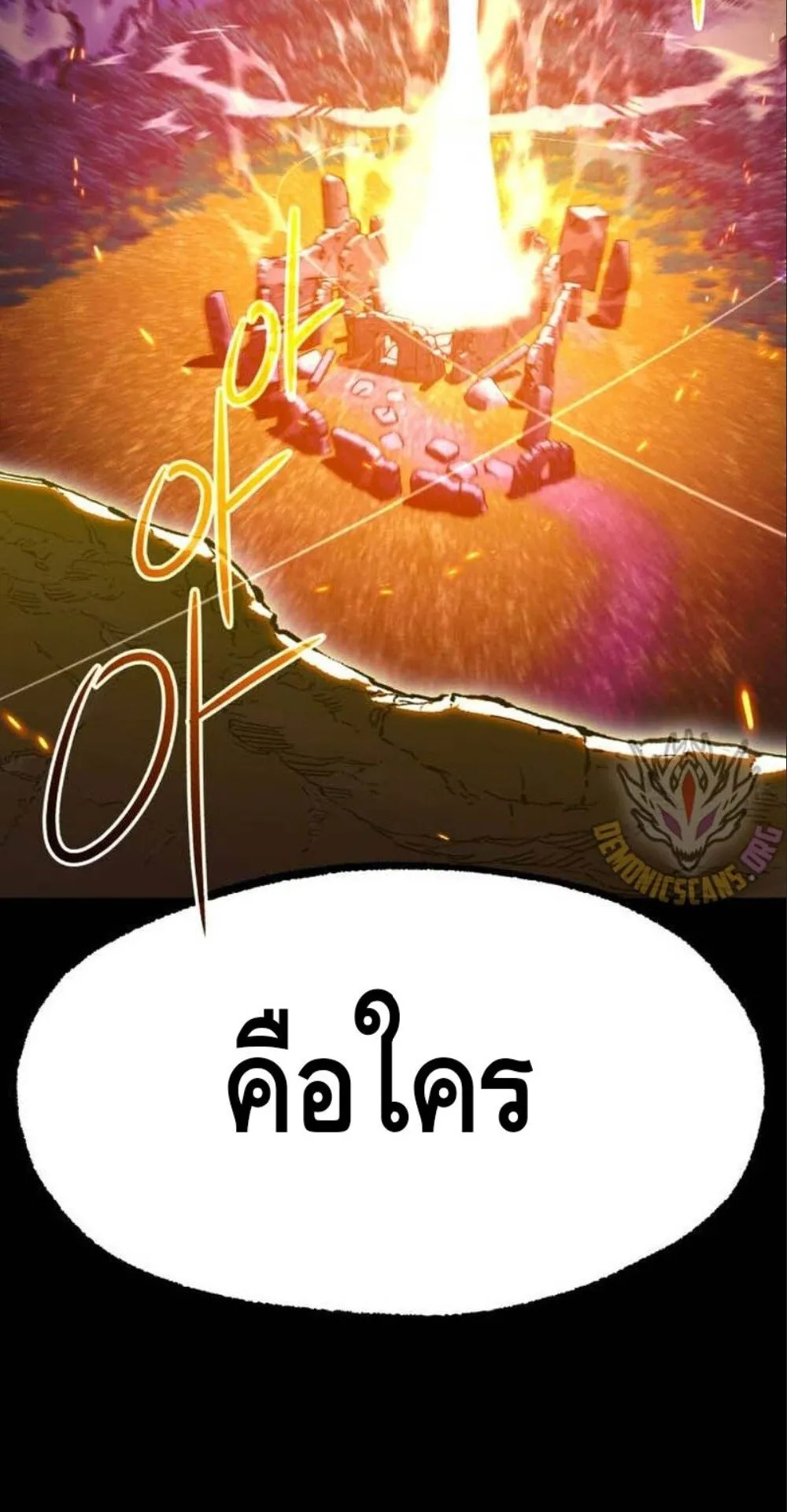 I Took Over The Academy With a Single Sashimi Knife ตอนที่ 43 หน้า 112