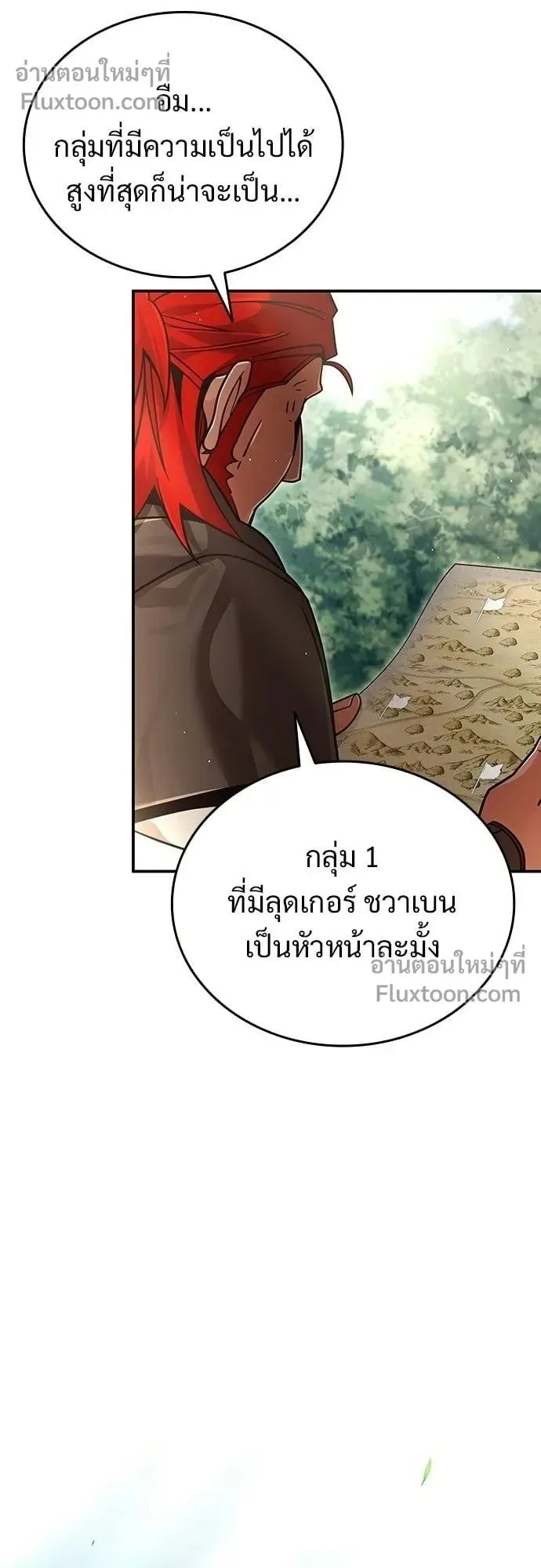 A Cadet Becomes a Prophet ตอนที่ 36 หน้า 14