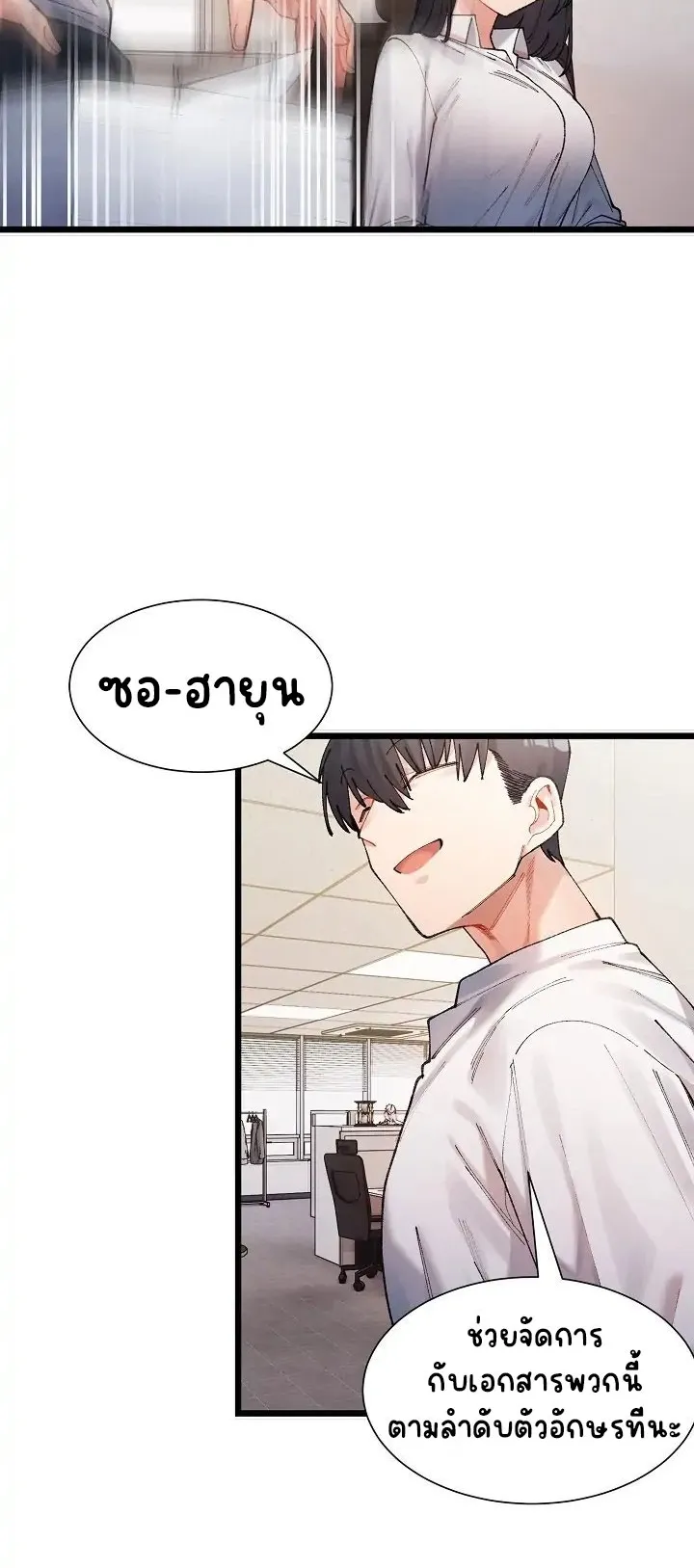 A Delicate Relationship ตอนที่ 1 หน้า 63