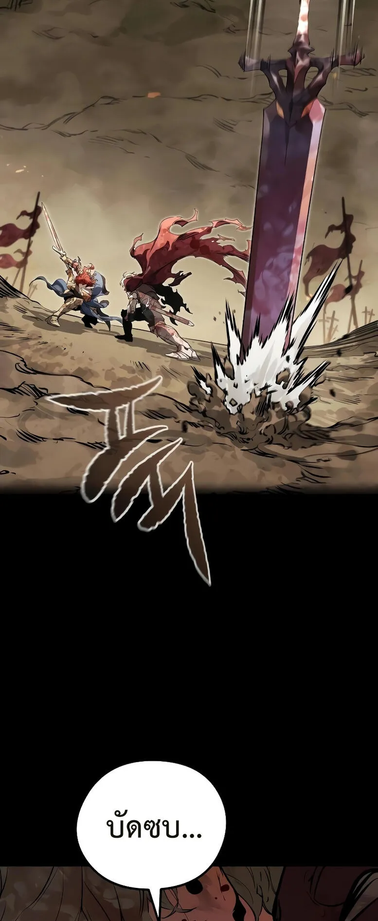 The Regressed Mercenary’s Machinations ตอนที่ 1 หน้า 33
