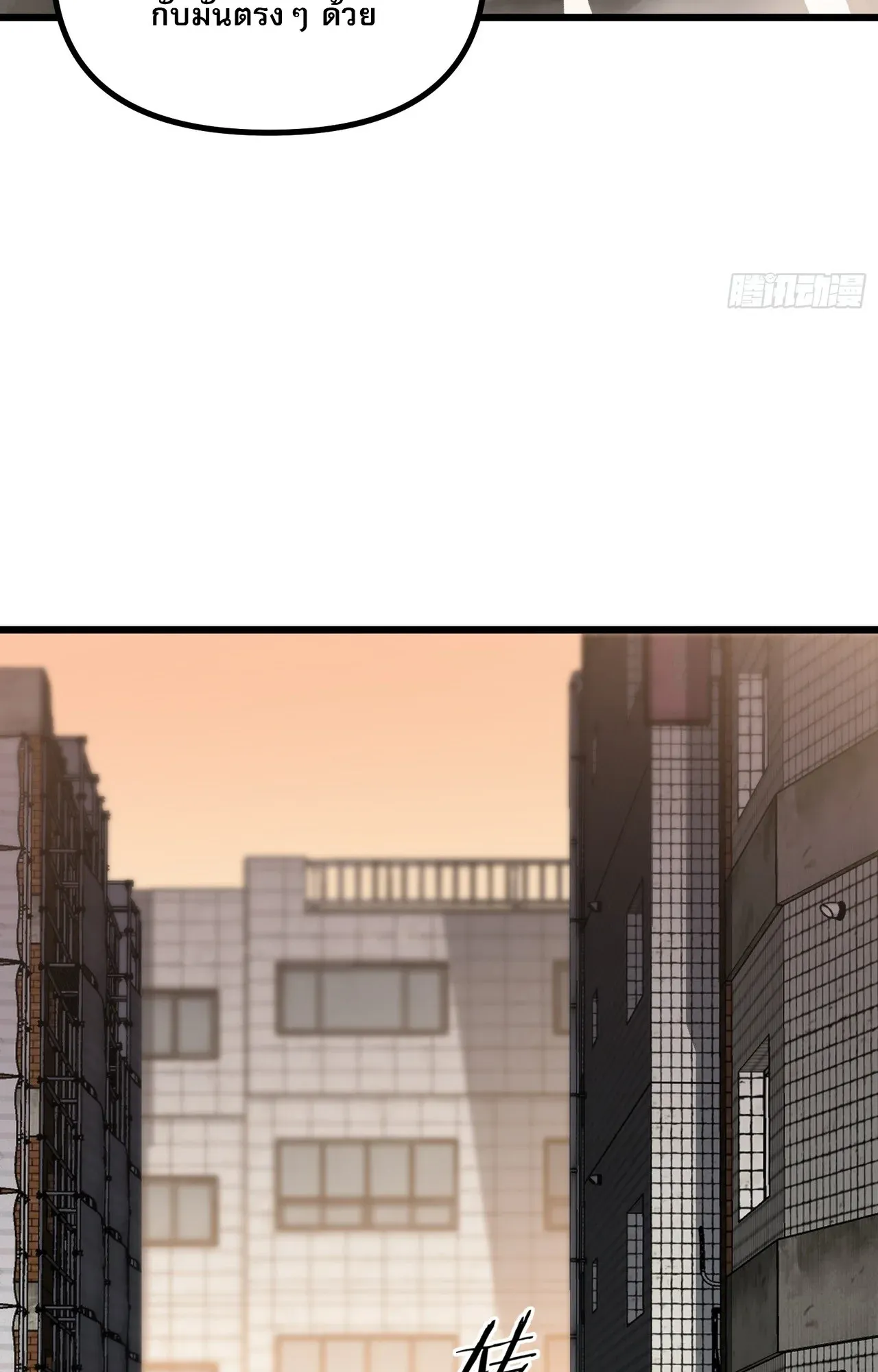 City God Level Grandmaster ตอนที่ 9 หน้า 6