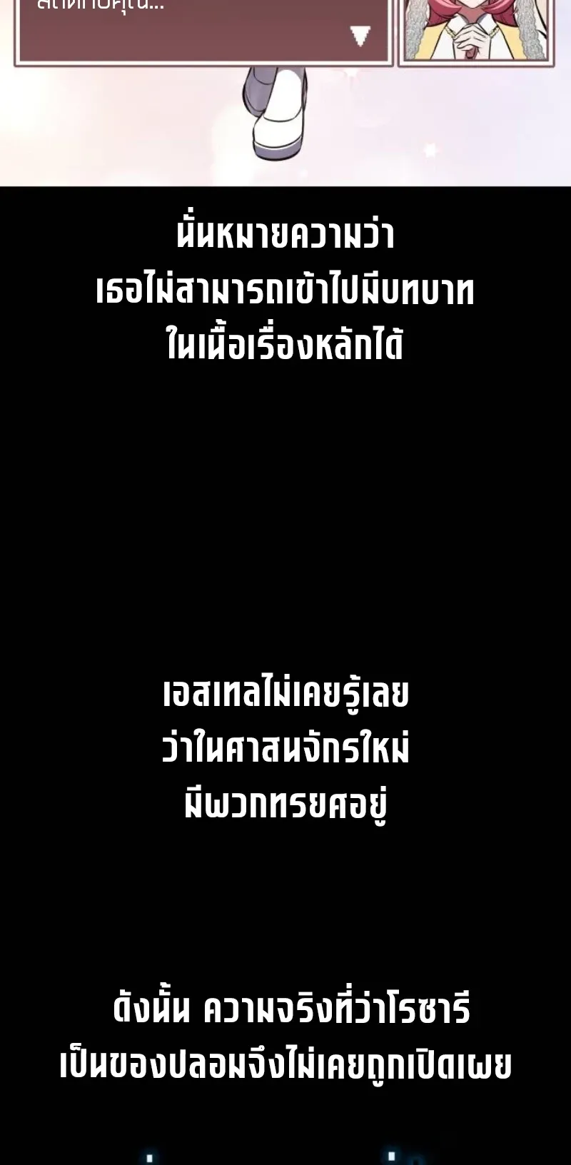I Killed an Academy Player ตอนที่ 104 หน้า 47