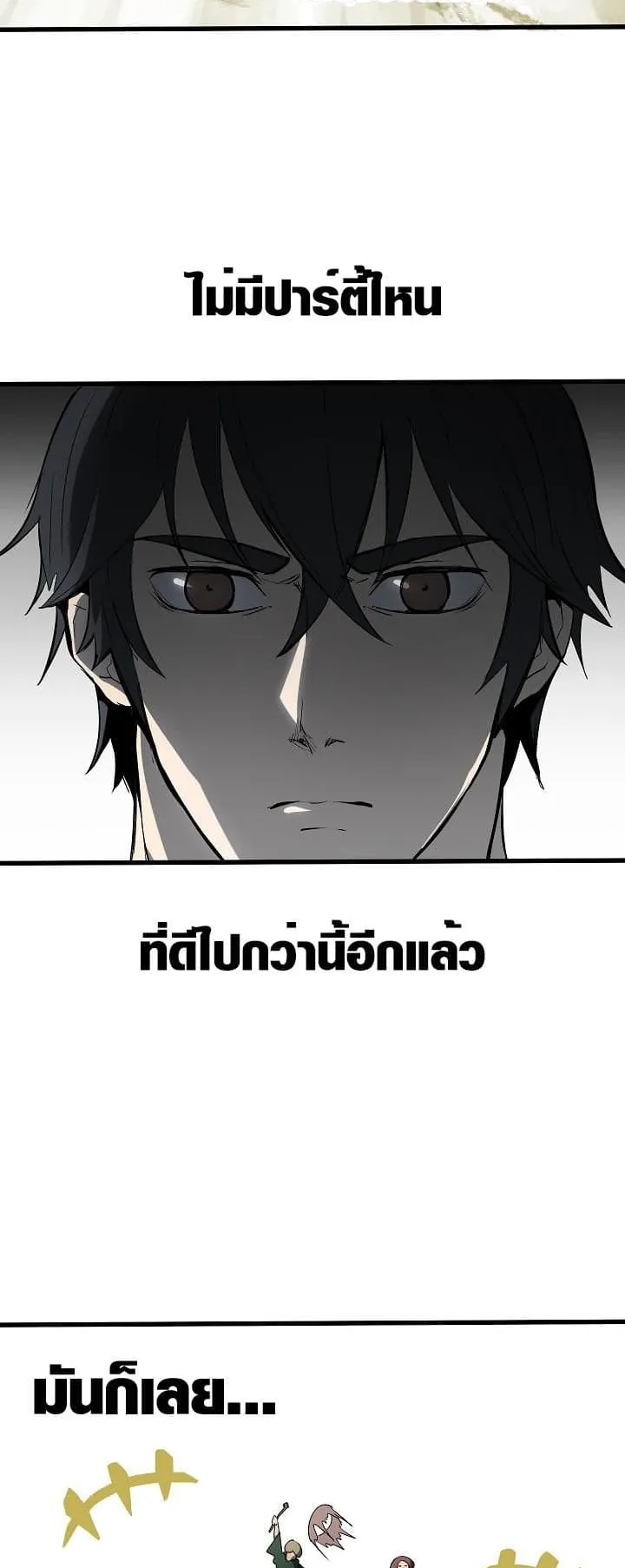 Survival Of Blade King ตอนที่ 6 หน้า 40
