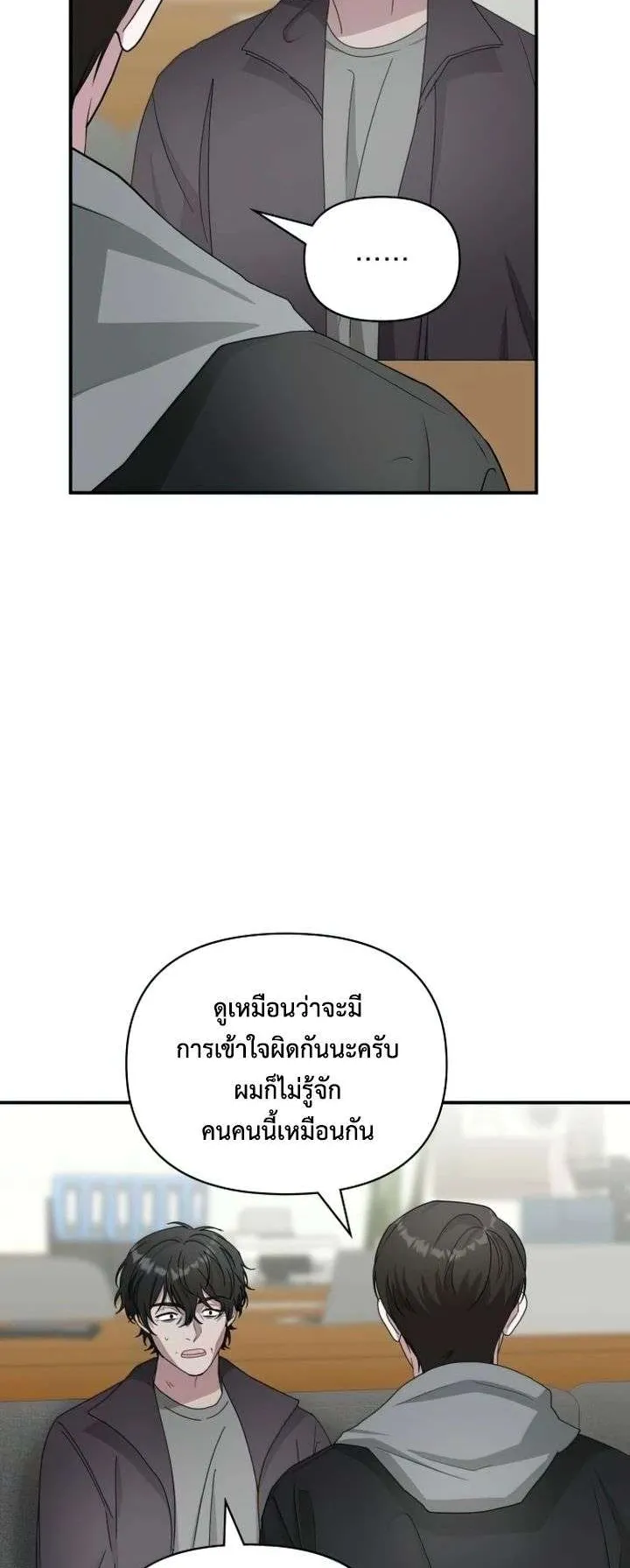I Was Immediately Mistaken for a Monster Genius Actor ตอนที่ 7 หน้า 40