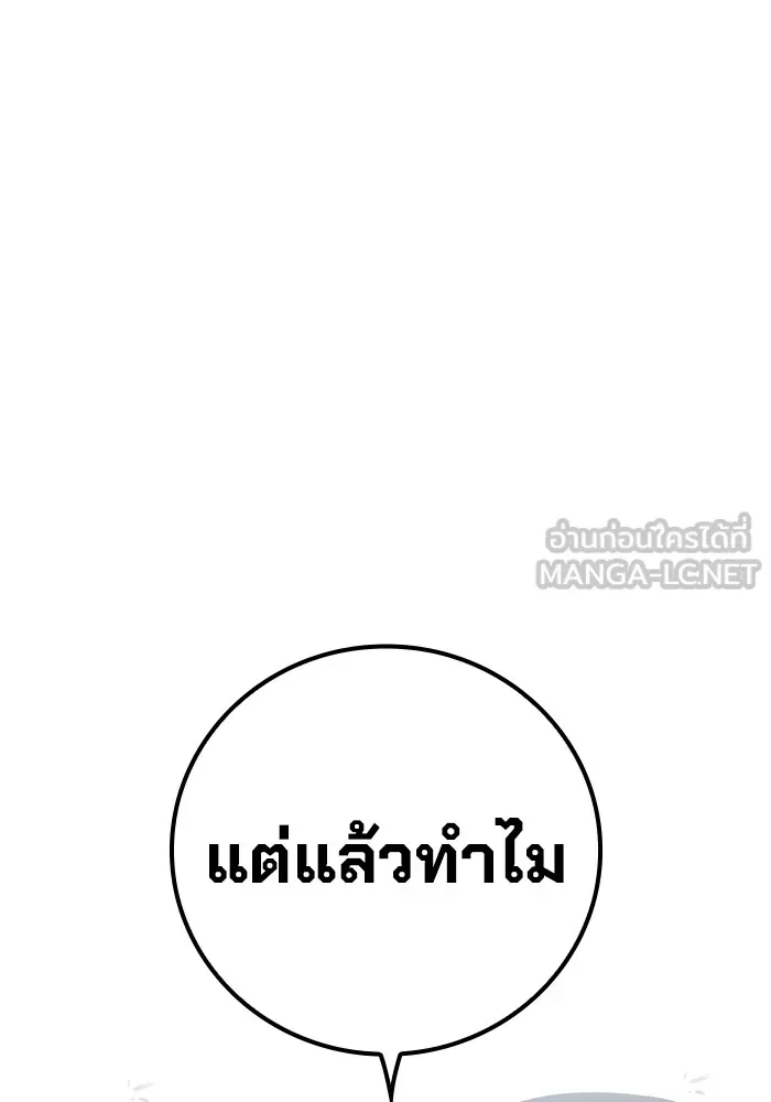 Juvenile Prison ตอนที่ 19 หน้า 135