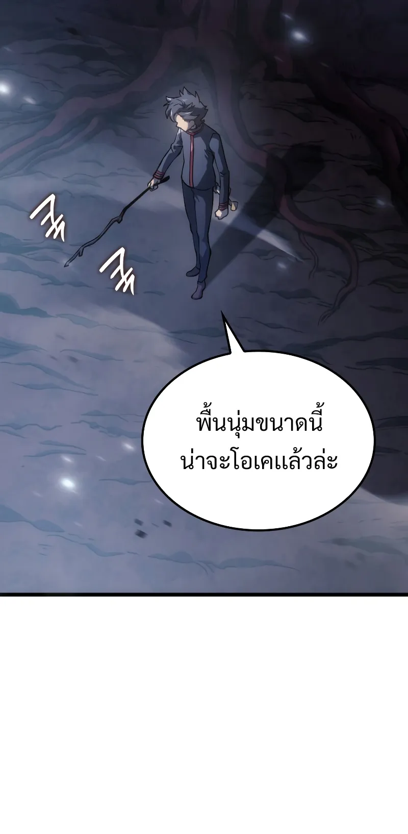 Revenge of the Iron-Blooded Sword Hound ตอนที่ 4 หน้า 47