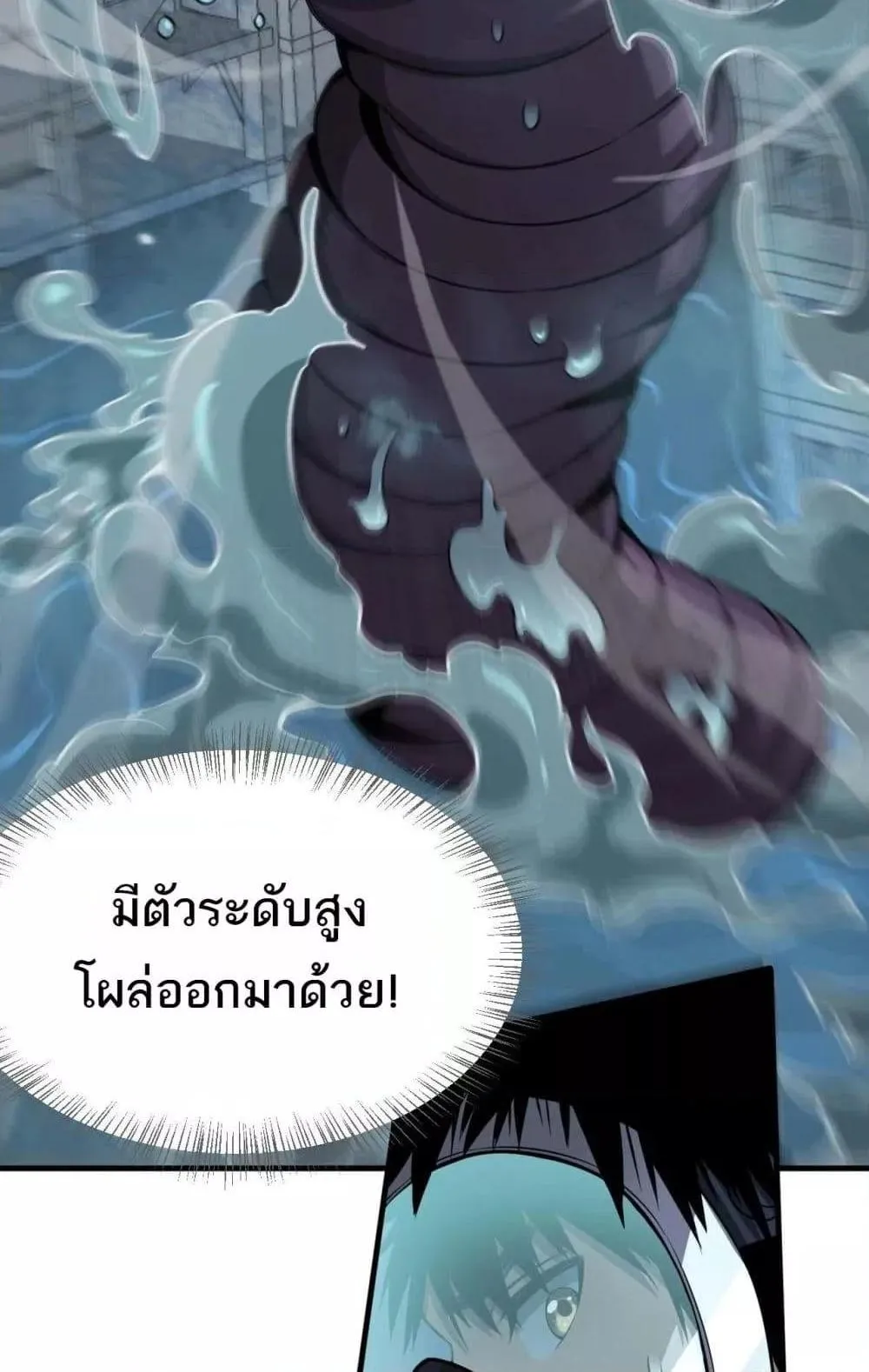 Doomsday Sword God ตอนที่ 8 หน้า 12