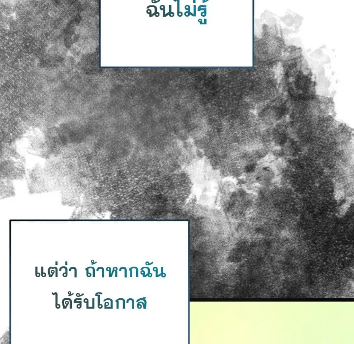 The Crazy Genius Composer Returns ตอนที่ 1 หน้า 144