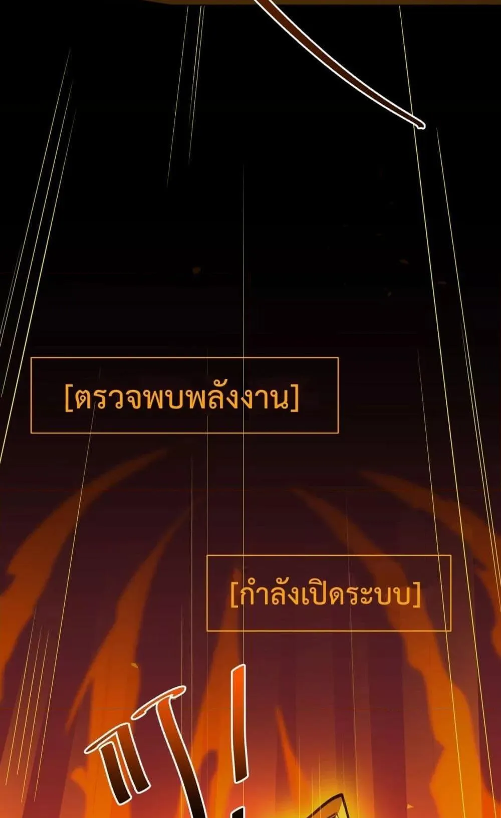 SSS level Saint Knight who transcends common sense ตอนที่ 1 หน้า 65