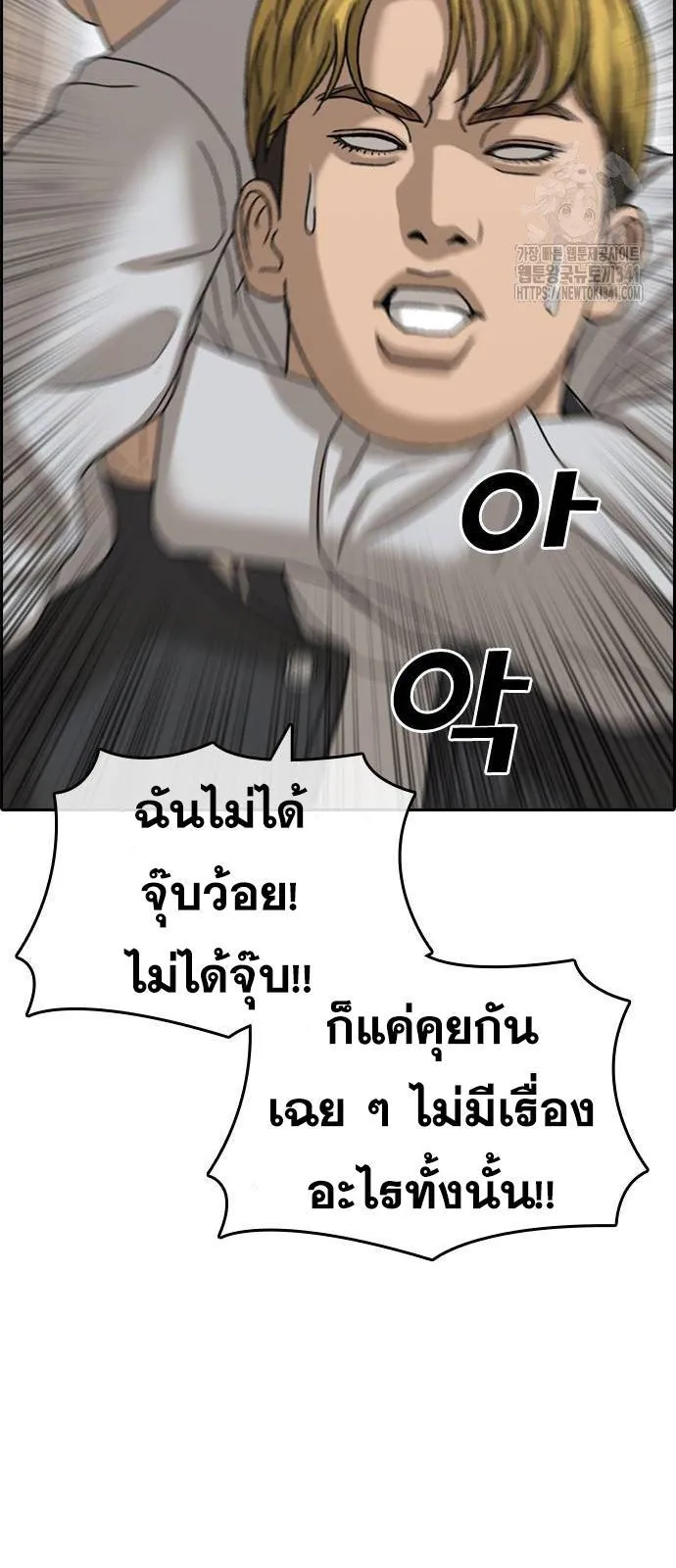 Loser Life 2 ตอนที่ 28 หน้า 54