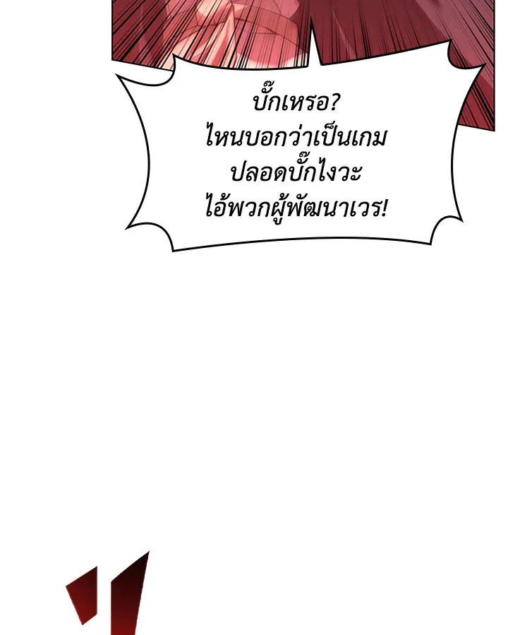 Overgeared ตอนที่ 164 หน้า 39